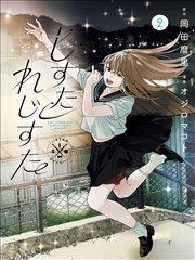 灰阶黎明 m漫画精选
